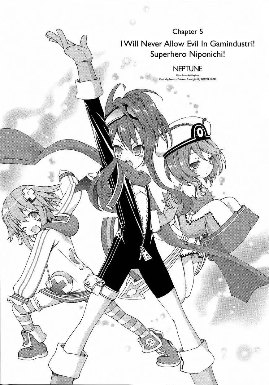 Chou Jigen Game Neptune - Megami Tsuushin Chapter 5 1